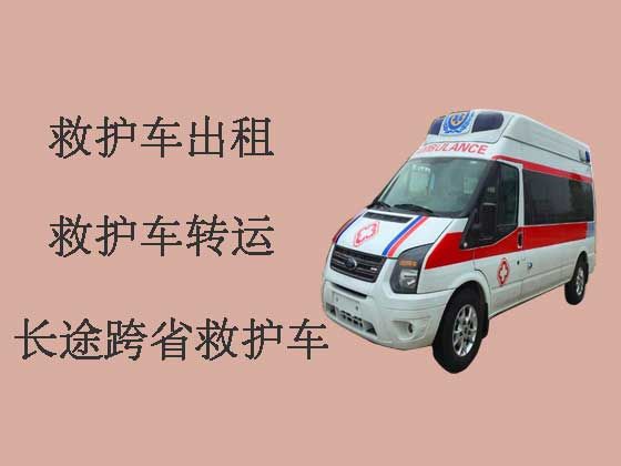 西宁私人长途救护车出租跨省